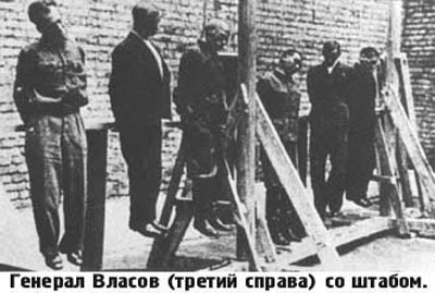 vlasov-kazn.jpg