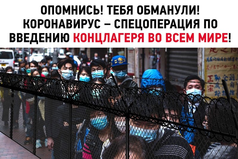 Коронавирус- спецоперация.jpg