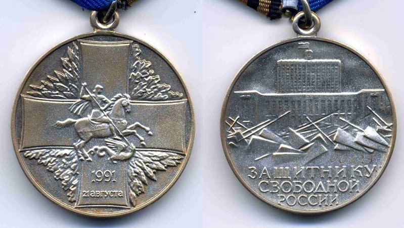 Медаль Иуды.jpg