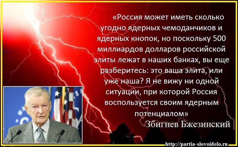 bzhezinskij.jpg