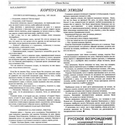 Русский Корпус на Балканах.jpeg