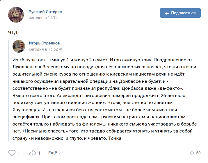 стрелков.png