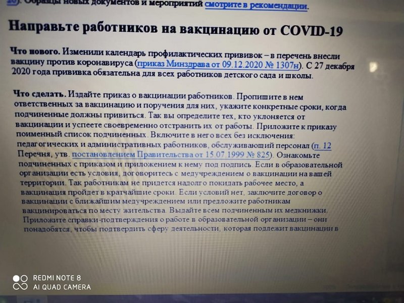 Принудительная вакцинация.jpg