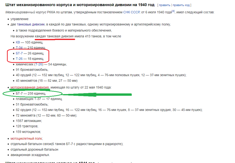 Мехкорпус.PNG