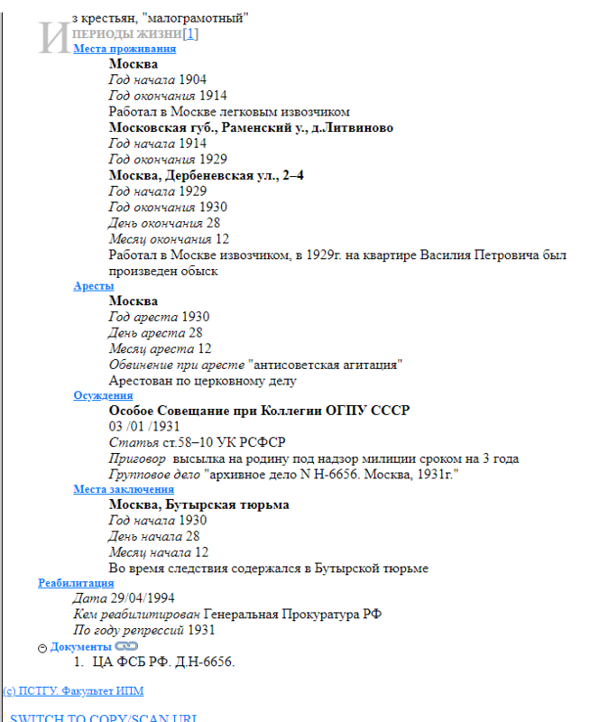 Сысоев.PNG