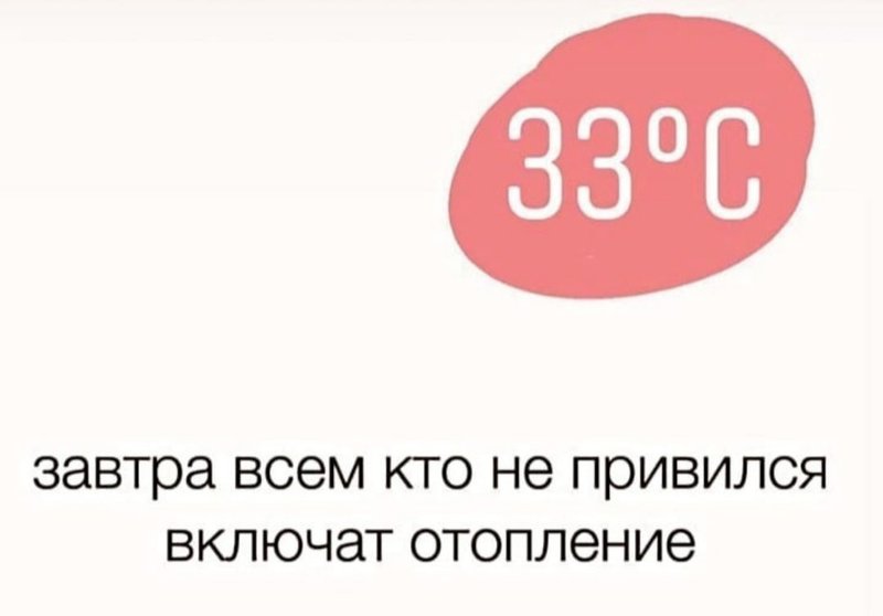 Отопление!.jpg