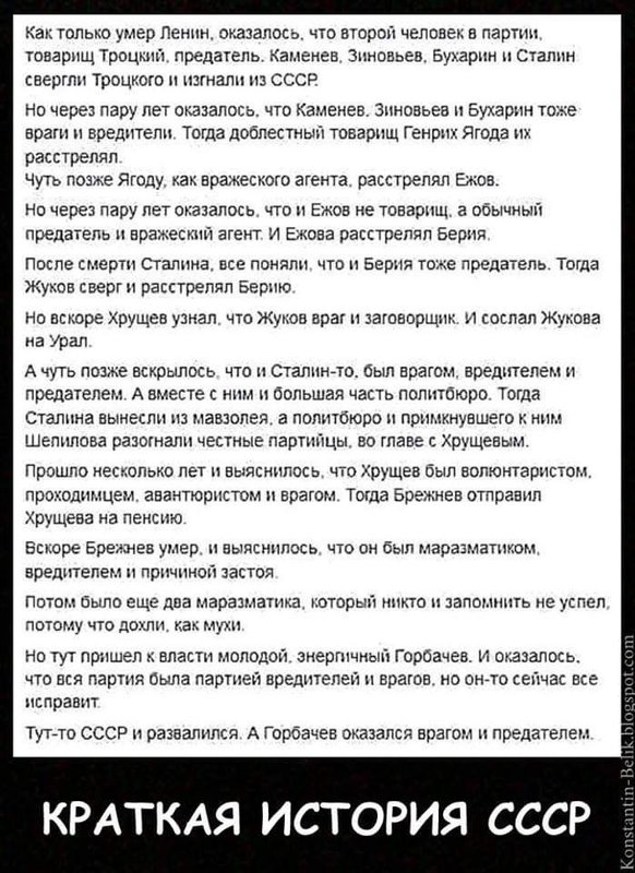 предатели.jpg