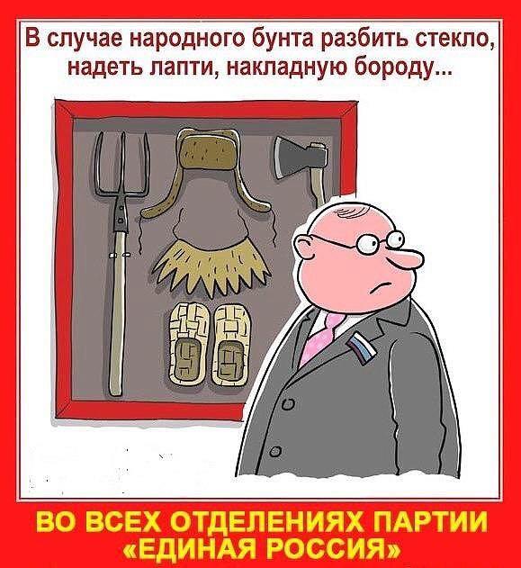 Единая р.jpg