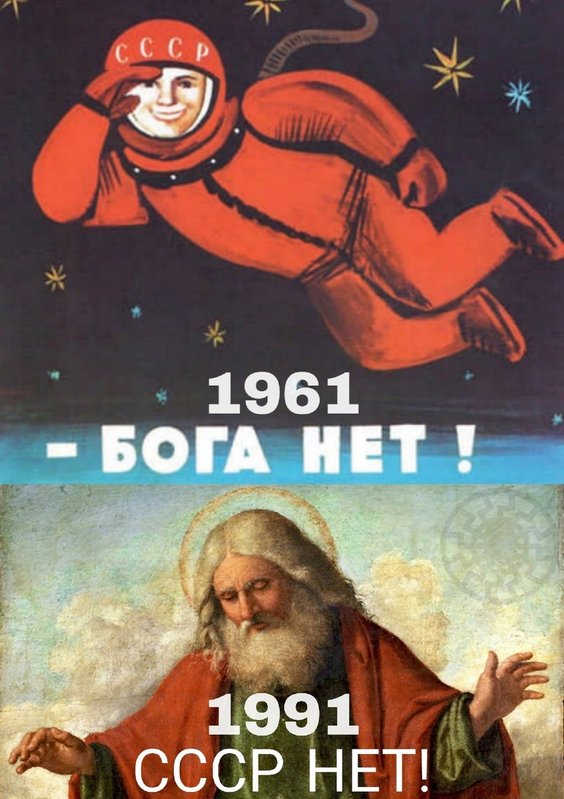 Бога нет..jpg