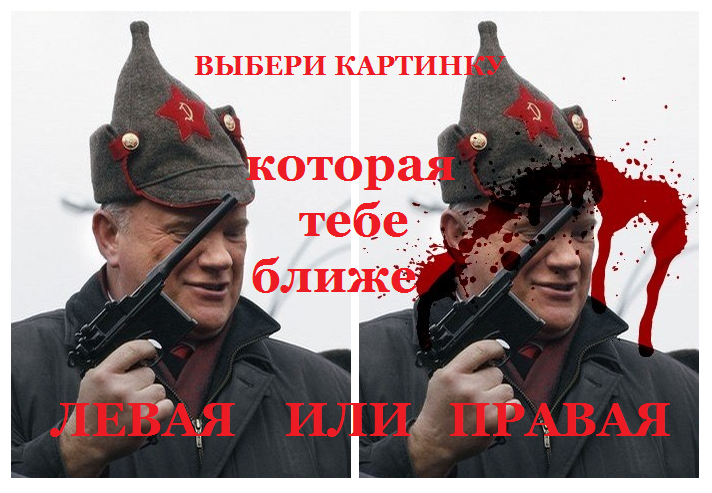 правая или левая.png