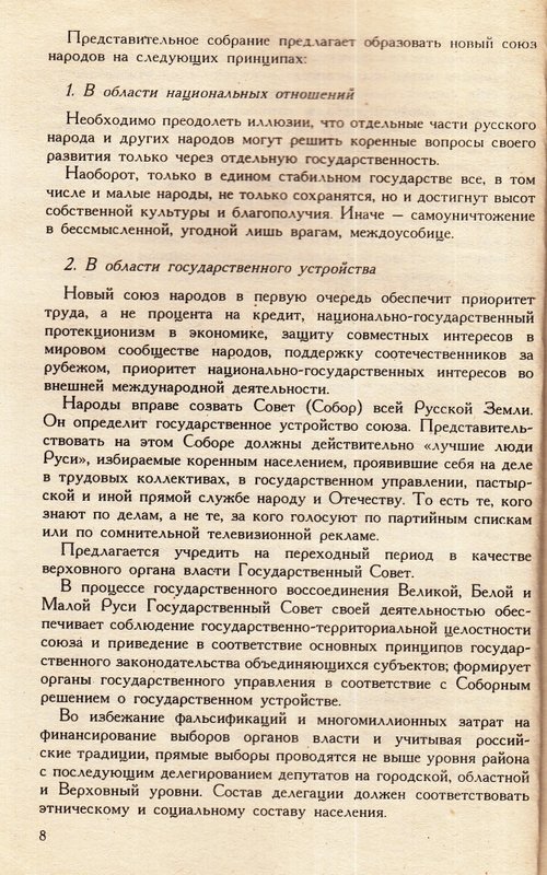 РНС_1994_0008.jpg