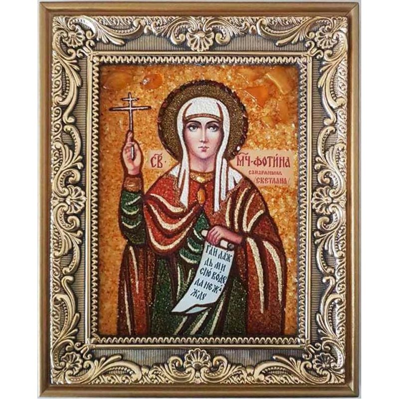 svetlana-fotina-fotiniya-imennaya-ikona-iz-yantarya-ar-176-950x950.jpg