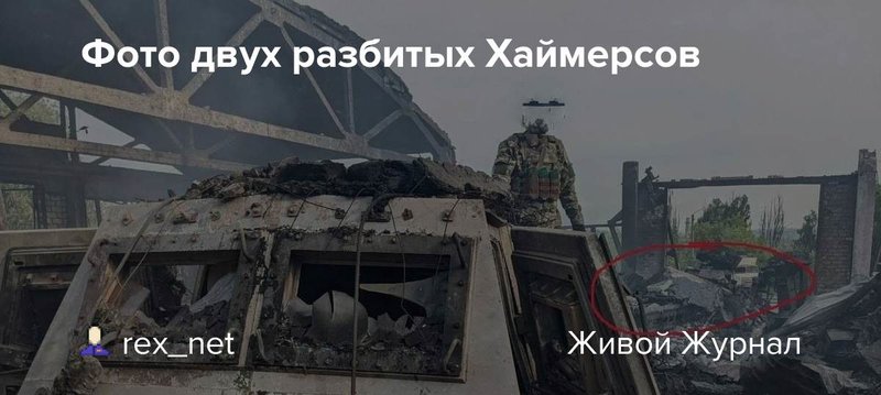 Хаймерс.jpg