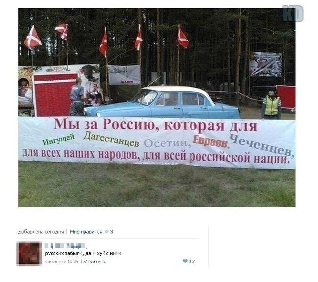 русская нация.jpg