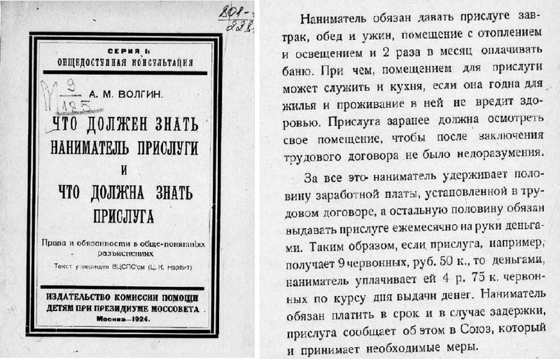 прислуга.jpg