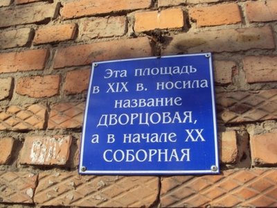 Соборная площадь.JPG