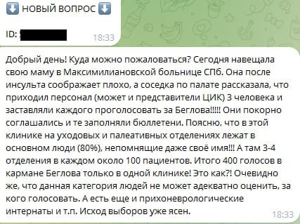 психи_за_беглова.jpg