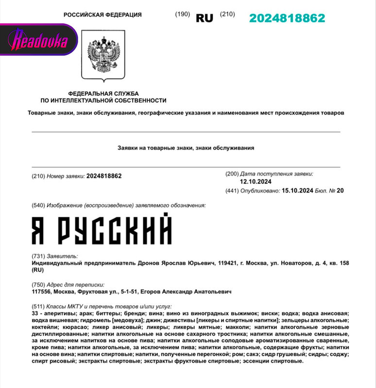 шаман.jpg