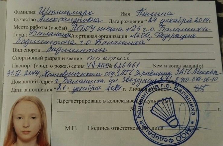 Третий разряд  3.jpg