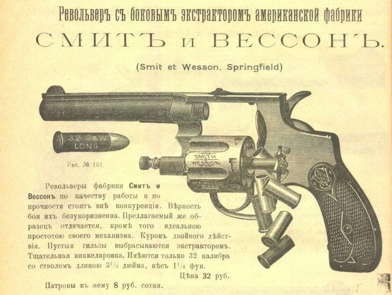 смит_и_вессон.jpg