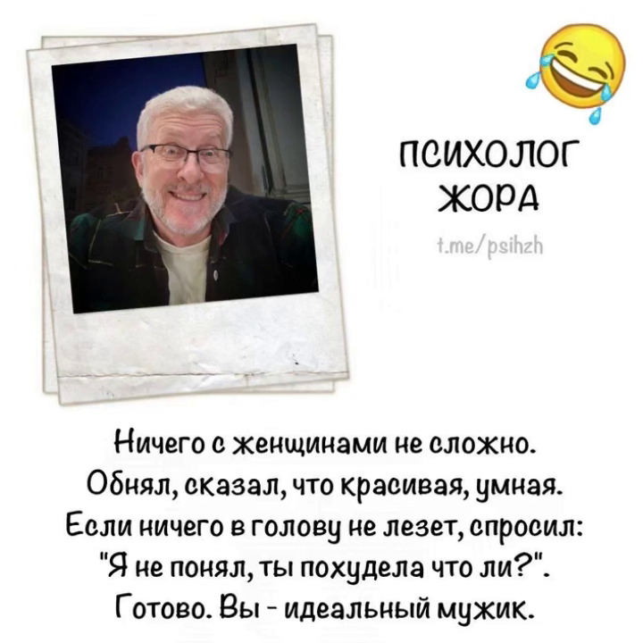 Жора_бабы.png