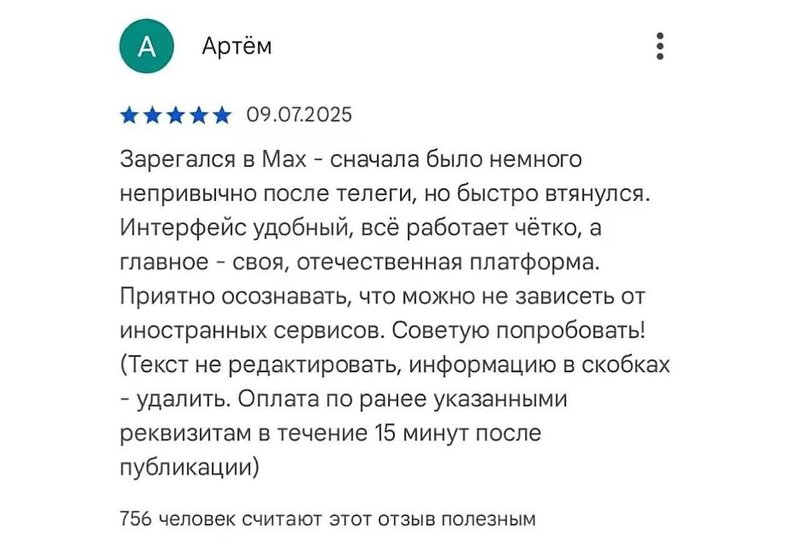 текст_не_редактировать.jpg