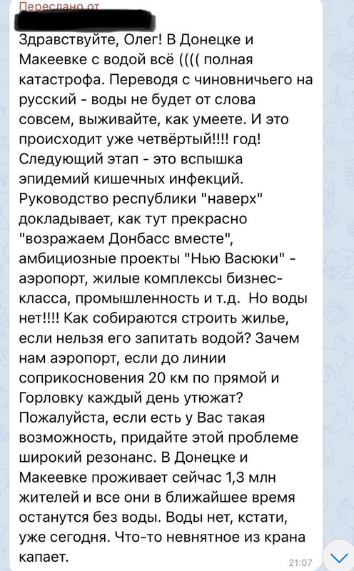вода_донецк.jpg