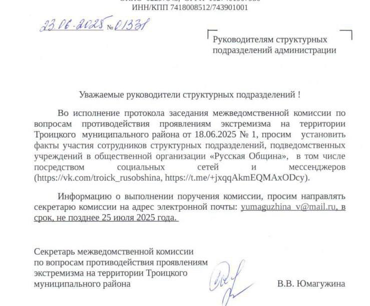 экстремизм.jpg