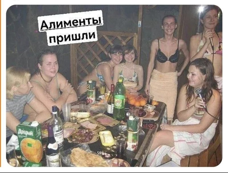 Алименты пришли.jpg