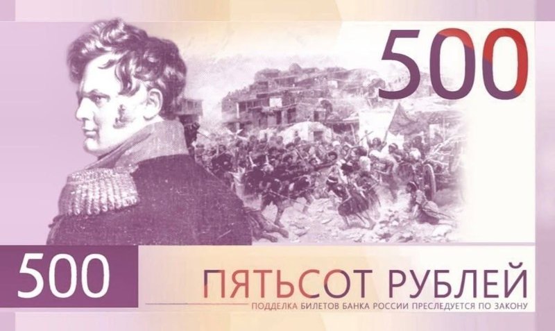 500_руб_2.jpg