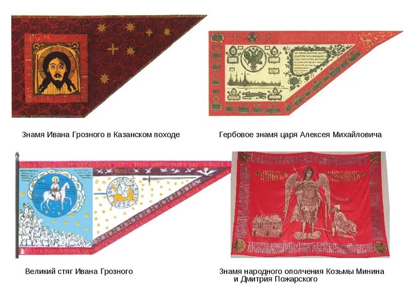 Флаги русские.jpg