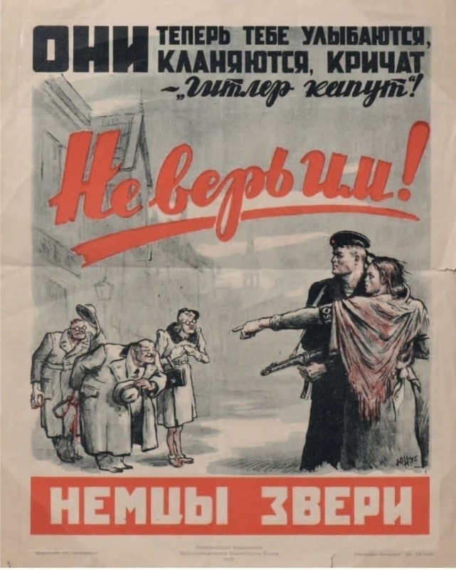 немцы_звери.jpg
