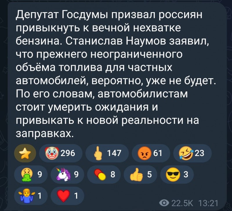 депутат_и_бензин.jpg
