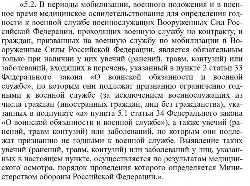 о_воинской_обязанности.jpg