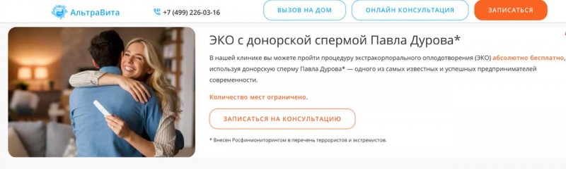 эко_дуров.jpg