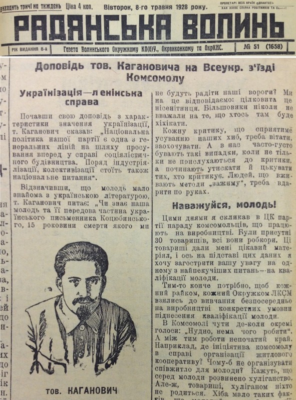 Радянська Украина. Каганович.jpg