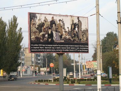Баннер в Керчи о Русском Исходе.jpeg