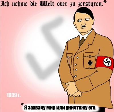 Адольф Алоизович.jpg