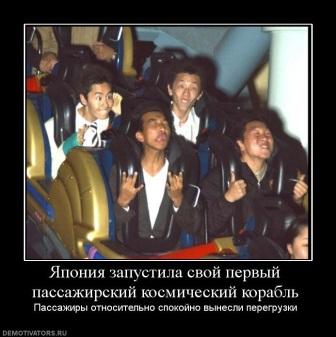япония25657.jpg