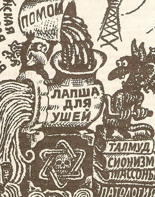 лапша для ушей.jpg