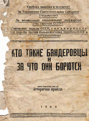 Кто такие бандеровцы и за что они борются.jpg