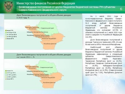Analiz_mesyachnoy_informatsii_Severo-Kavkazskogo_federalnogo_okruga_-_iun_2011.jpg