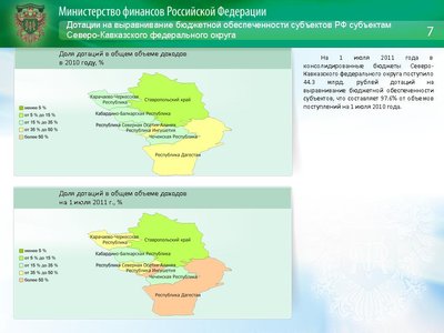 Analiz_mesyachnoy_informatsii_Severo-Kavkazskogo_federalnogo_okruga_-_iun_20111.jpg