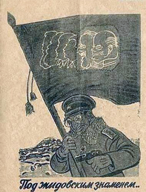 жидовское знамя.jpg