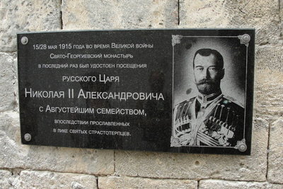 Памятная доска.jpg