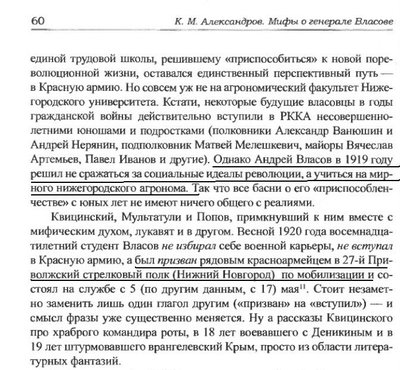 власов.jpg