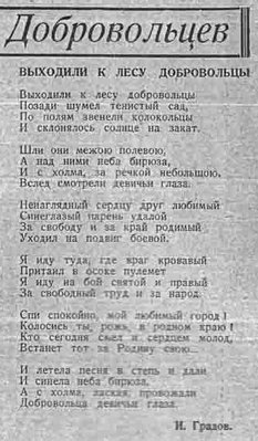 Песни русских добровольцев.jpg