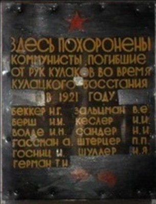 памятник евреям.jpg