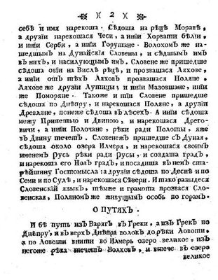 Временник 4 стр.JPG