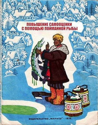 Емеля.jpg